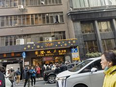 -国际饭店·帆声西饼屋(黄河路店)