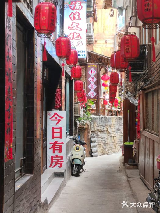 和福餐馆(西江古街店)图片