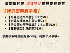 -小龙坎火锅(全球总店)