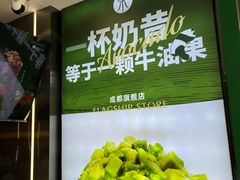 -茉酸奶(春熙路店)