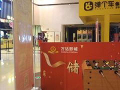 -万达影城(济宁万达广场IMAX店)