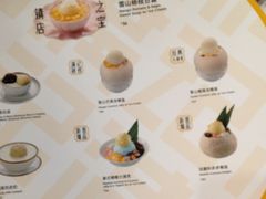 -满记甜品(静安大悦城店)