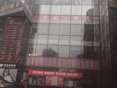 -潘家园桥国际眼镜城