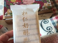 -祥禾饽饽铺·中式糕点(天津河东美福园店)
