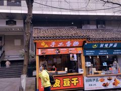 -日月光中心广场