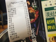 -味仙疯美蛙鱼头(清扬路总店)