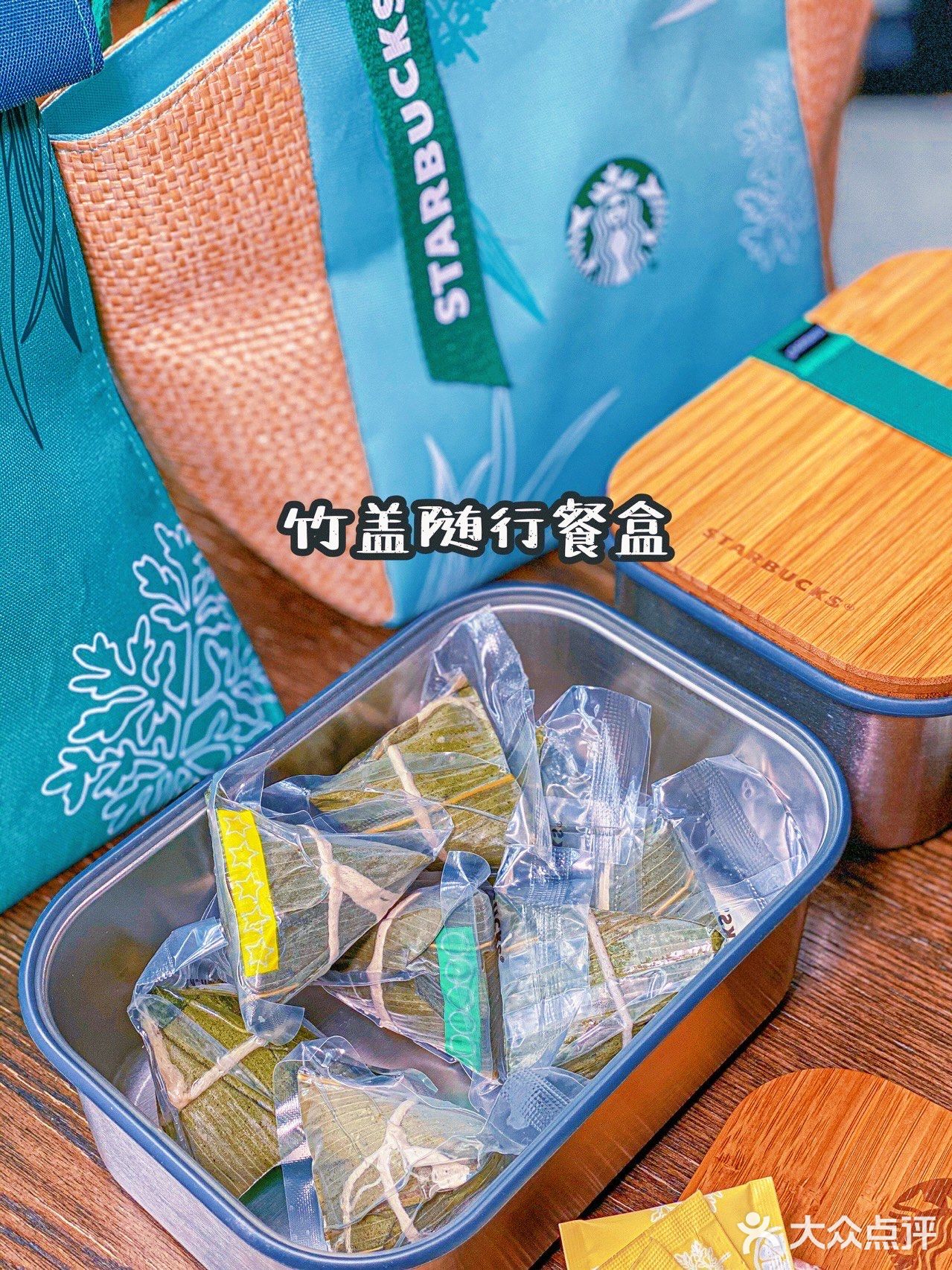 星冰端午节