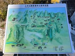 -北京上方山国家森林公园