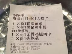 账单-猪啊牛呀羊啊铜盘烤肉(正大广场店)