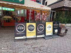 -江湖亮亮蒸虾大排档烤全羊清真(武汉总店)