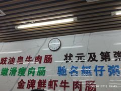 -穗银肠粉店(东川路店)