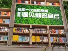 -当当书店(国泰广场店)