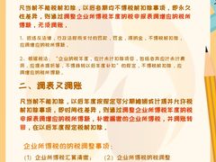 -满镒财税·注册公司·代理记账(徐汇店)