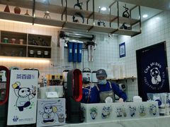 -茶百道(五山店)