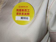 -海底捞火锅(翔龙天地广场店)