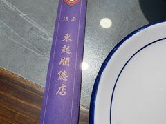 -东起顺总店(中山门店)