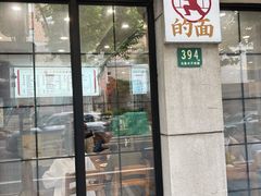 -小方的面(徐家汇店)