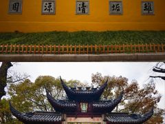 -西园戒幢律寺