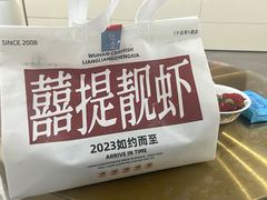 -靓靓蒸虾·头牌蒸虾(雪松路总店)