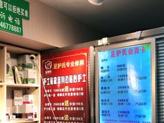 -足护氏采耳修脚(七克拉店)