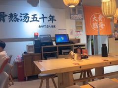 -味千拉面(淮安万达店)