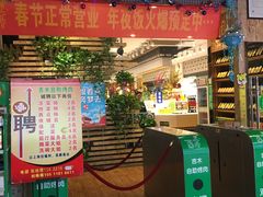 门面-吉木烤肉自助餐厅(乐汇城店)