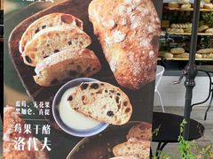 -面包谷Grains n' Beans(九号公馆店)