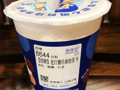 -煲珠公·老红糖珍珠奶茶(长宁龙之梦店)