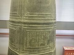 -大钟寺古钟博物馆