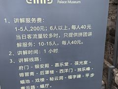 -恭王府博物馆