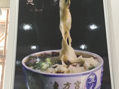 -东方宫中国兰州牛肉拉面(新起街店)