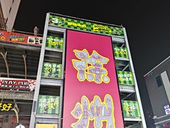 -杨淑侠糍饭(苏宁店)