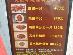 菜单-黄连大头华烧鹅店(大良店)