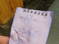-张关合渣(朱家坳店)