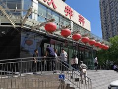 -双井轩(双井店)