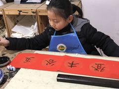 -空间书法班
