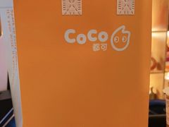 -CoCo都可(大兴凯德MALL店)