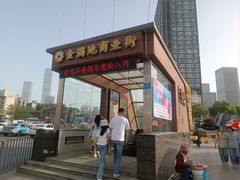 -金满地商业街(黄兴北路店)