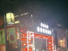 -韩城古城美食街
