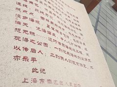 -南汇嘴观海公园