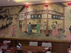 -五芳齋(云南南路店)