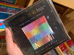 -伊东屋(本店)