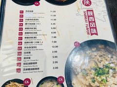 菜单-白家老汤