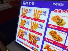 -首炸里脊肉(汉神购物广场店)