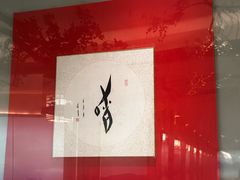 -宴长沙(五一广场店)