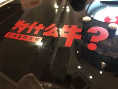 -为什么牛潮汕牛肉火锅(中信广场店)