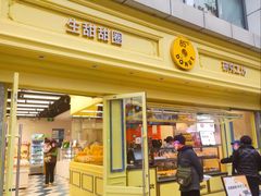 -85度C(生甜甜圈研究工坊·上海局门店)