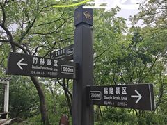 -南山风景名胜区