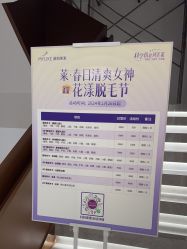 -深圳美莱医疗美容医院