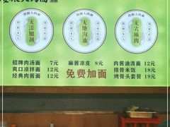 -傻根大肉面(三美店)